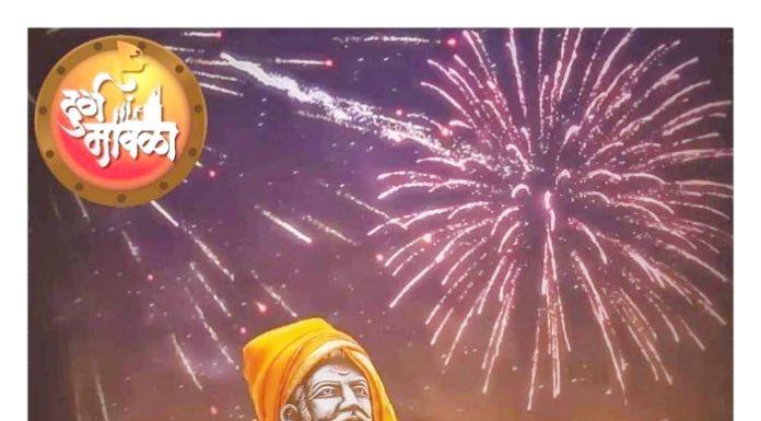 पहिली पणती आपल्या महाराजांसाठी