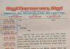 होय आमचं ठरलं.! जिल्हा ठाकर समाज सिंधुदुर्ग संघटनेचा हळवल गावातील भाजप पुरस्कृत उमेदवारांना जाहीर पाठींबा..!
