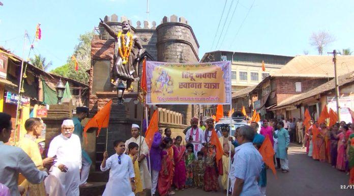 शोभायात्रेने राजापूरात हिंदु नववर्षाचे स्वागत