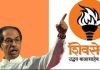 धनुष्य बाणानंतर उद्धव ठाकरेंच्या हातातून ‘मशाल’ जाणार?