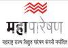Mahpareshan Recruitment : महापारेषणची तब्बल २ हजार ५४१ पदांसाठीची भरती अचानक रद्द!