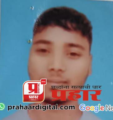 झारखंड येथील २६ वर्षीय तरुण आडवली रेल्वे स्टेशन येथून बेपत्ता