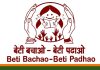 रत्नागिरीत गुरुवारी “बेटी बचाओ, बेटी पढ़ाओ दशपूर्ती सोहळा रॅली” चे आयोजन
