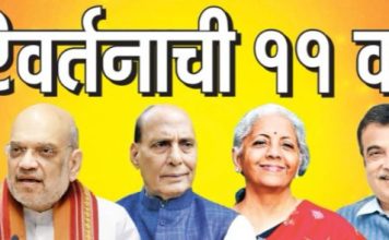प्रहार : परिवर्तनाची ११ वर्षे…