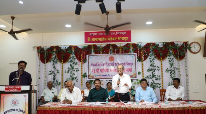 श्री समर्थ भंडारी नागरी सहकारी पतसंस्थेची वार्षिक सर्वसाधारण सभा उत्साहात