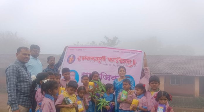 माचाळ सारख्या दुर्गम भागातील विद्यार्थी व ग्रामस्थांना रेनकोट आणि आंबा कलम वाटप
