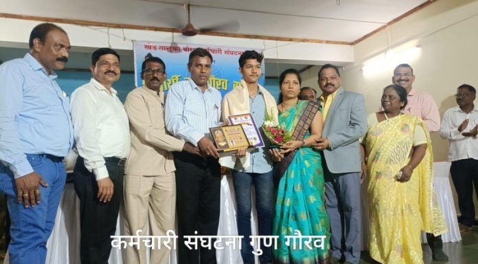 कर्मचारी संघटनेच्या वतीने विद्यार्थी गुणगौरव सोहळा संपन्न