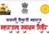 तुंबाड महाराजस्व शिबिरात ७० जणांना उत्पन्न दाखले प्राप्त