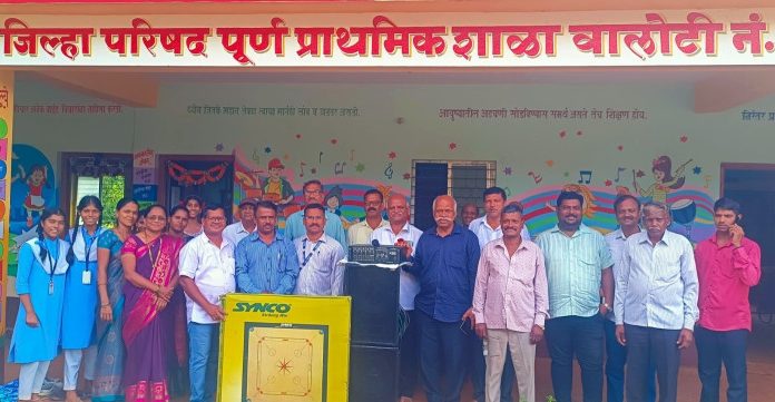 वालोटी नं.१ शाळेतील विद्यार्थ्यांना शैक्षणिक साहित्याचे वाटप
