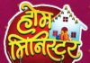 चिपळूण होम मिनिस्टर २०२५’ स्पर्धेची घोषणा