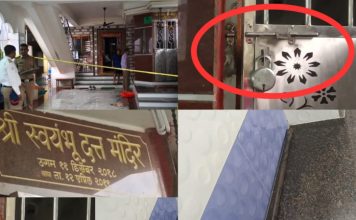 कणकवली कृष्णनगरी येथे गाभाऱ्यातील मूर्तीच केली लंपास