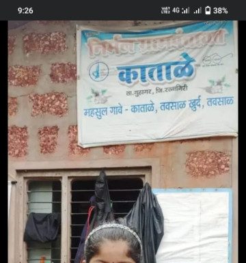 तवसाळ शाळेच्या शुभ्रा सुर्वे हिचा शैक्षणिक डबल धमाका