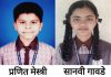 शांतिनिकेतन शाळेचे शिष्यवृत्ती आणि हिंदी ऑलिंपियाडमध्ये शानदार यश