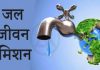खवटी गावात जल जीवन मिशनअंतर्गत बांधलेल्या विहिरीत दूषित पाणी; ३० कोटींचा खर्च वाया