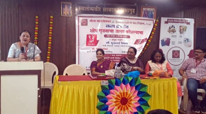 ग्रामकौशल्य फाउंडेशन आयोजित ‘शोध सृजनाचा जागर कौशल्याचा’ कलाप्रदर्शनाला उदंड प्रतिसाद