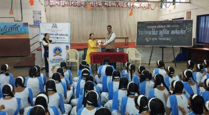 ज्ञानदीप इंग्लिश मीडियम स्कूल (सी.बी.एस.ई) मोरवंडे- बोरज येथे ‘किशोरवयीन मुलींना मार्गदर्शन’ शिबिर संपन्न