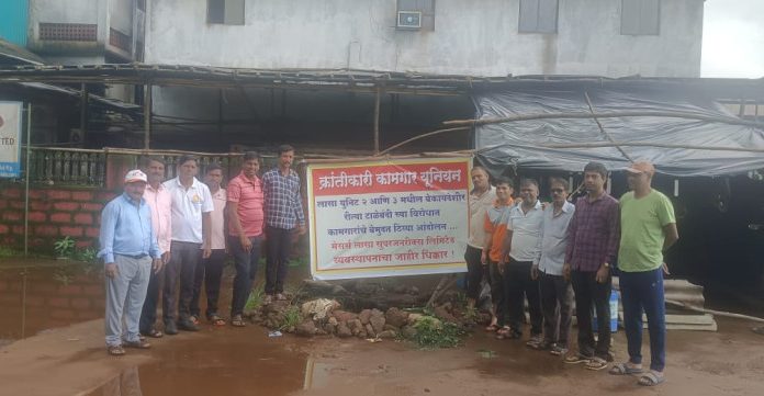 लासा कंपनीच्या कामगारांचे आंदोलन आजपासून सुरू