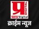 घटस्फोटीत इसमाला लग्न जुळवून देण्याचे अमिष दाखवून उकळले १ लाख ८३ हजार रूपये