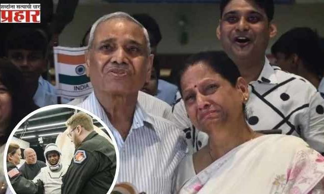 ‘मुलगा सुखरूप पृथ्वीवर परतला, आता काही भीती नाही!
