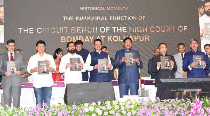 भारताचे सरन्यायाधीश भूषण गवई यांच्या हस्ते कोल्हापूर सर्किट बेंच इमारतीचे उद्घाटन