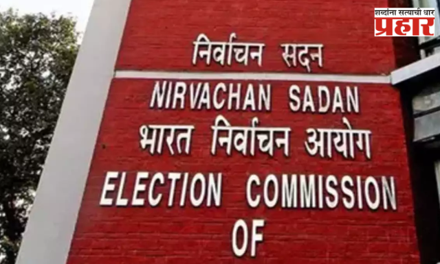 निवडणूक आयोगाकडून उपराष्ट्रपती निवडणुकीसाठी वेळापत्रक घोषित