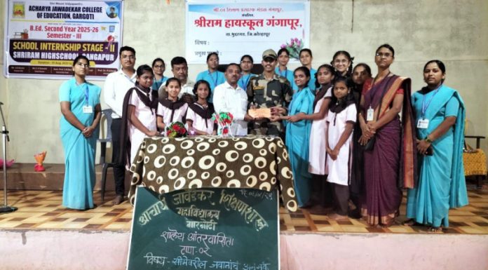 श्रीराम हायस्कूल, गंगापूर येथे एक राखी सैनिकांसाठी उपक्रम उस्ताहात संपन्न.