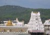 तिरुपती मंदिरात भाविकाने दान केलं तब्बल १२१ किलो सोनं