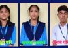जिल्हास्तरीय रायफल शूटिंग स्पर्धेत न्यू इंग्लिश स्कूल फोंडाघाटच्या कृष्णाई रावराणे, वृंदा मोरे व कॅरम मध्ये अथर्व पांचाळ यांचे सुयश