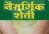 मालवण तालुक्यातील शेतकरी गिरवणार नैसर्गिक शेतीचे धडे!