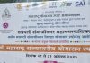 महाराष्ट्र राज्यस्तरीय योगासन स्पर्धेत किरबेट च्या सौ. स्मिता अंकुशराव यांना गोल्ड मेडल राष्ट्रीय योगासन स्पर्धेसाठी निवड