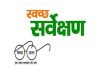 प्लास्टिकमुक्त चिपळूण मोहिमेत महिलांना दर महिन्याला पैठणी जिंकण्याची सुवर्णसंधी