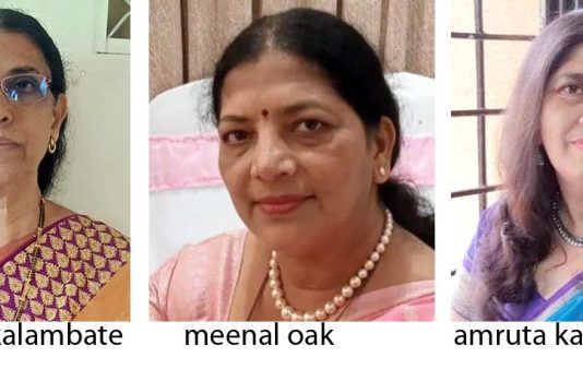 श्रद्धा कळंबटे, अमृता करंदीकर, मीनल ओक यांना स्वरूप योगिनी पुरस्कार