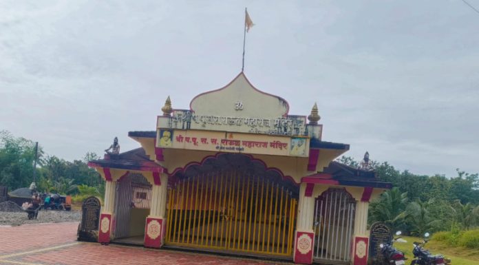 श्री प. पू. सद्गुरु समर्थ राऊळ महाराज स्मारक मंदिर, साटेली-भेडशी