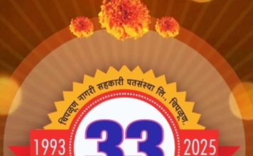 चिपळूण नागरीतर्फे नवरात्रोत्सवनिमित्त ‘नवदुर्गा सुयश ठेव’ योजनेला मिळाला उत्स्फूर्त प्रतिसाद