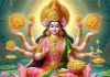 आज आहे लक्ष्मीपूजन: धन, समृद्धी आणि ऐश्वर्याचे स्वागत!