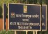 निवडणूक आयोगाने वाढवला निवडणुकीतील खर्चाचा ‘कोटा’