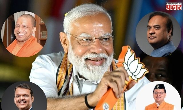 बिहारमध्ये भाजप अव्वल, महाराष्ट्रासह १३ राज्यांवर भाजपची सत्ता! जाणून घ्या सविस्तर…