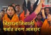 Maithili Thakur Win Bihar Election 2025 : वय फक्त २५… अन् ११ हजारांच्या आघाडीने विक्रमी विजय;