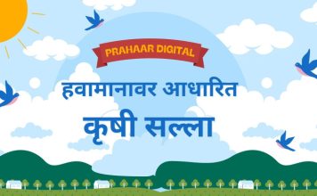 रत्नागिरी जिल्ह्यासाठी हवामानावर आधारीत कृषि सल्ला: २६ ते ३० नोव्हेंबर २०२५
