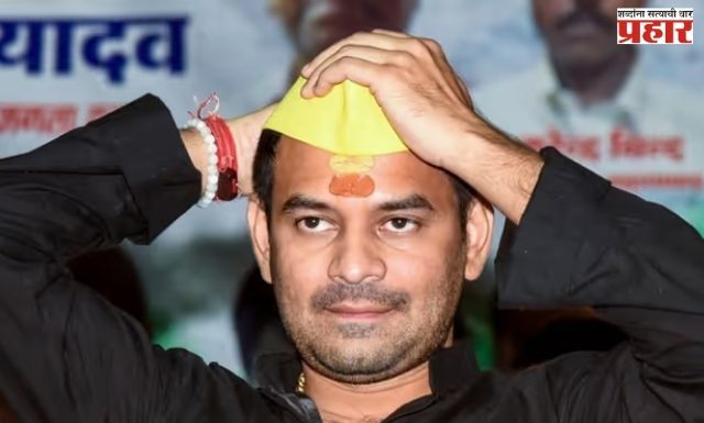 नवी पार्टी, नवे समीकरण ; महुआत तेज प्रतापांची परीक्षा