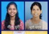 मुंबई विद्यापीठाच्या २० व्या आविष्कार स्पर्धेत फोंडाघाट महाविद्यालयाचा गौरव