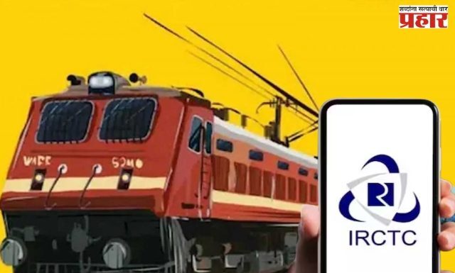रेल्वे तिकीट बुकिंगच्या नियमात बदल; आधार लिंक अनिवार्य