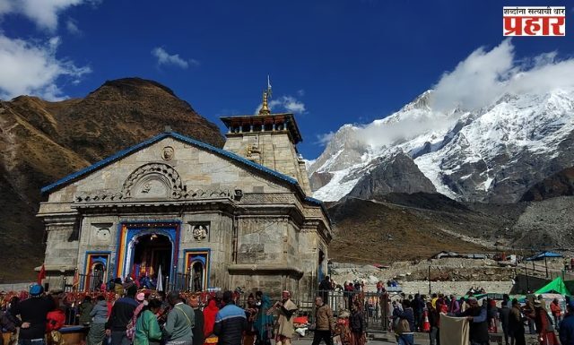 केदारनाथमधून बर्फ गायब; निसर्गाचा इशारा की हवामान बदलाचा परिणाम?