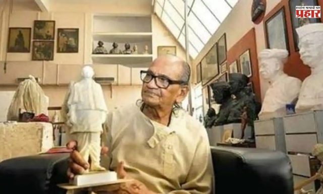 एका सुवर्णपर्वाचा अस्त, शिल्पकलेचा आदर्श घालून देणारे पद्मश्री राम सुतार काळाच्या पडद्याआड