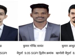 सिंधुदुर्ग शिक्षण प्रसारक मंडळाच्या अभियांत्रिकी महाविद्यालयाच्या उज्वल निकालाची परंपरा कायम
