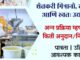माझा गाव – माझा उद्योग
