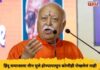 हिंदू समाजाला तीन मुले होण्यापासून कोणीही रोखलेलं नाही; डॉ. मोहन भागवत