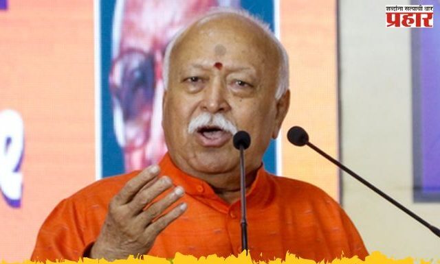 हिंदू समाजाला तीन मुले होण्यापासून कोणीही रोखलेलं नाही; डॉ. मोहन भागवत