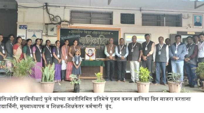 ज्ञानदीप भडगावमध्ये बालिका दिन उत्साहात साजरा