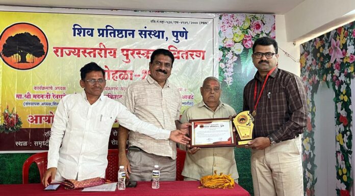 घरडा कॉलेज च्या संदिप फेपडे यांना राज्यस्तरीय पुरस्कार
